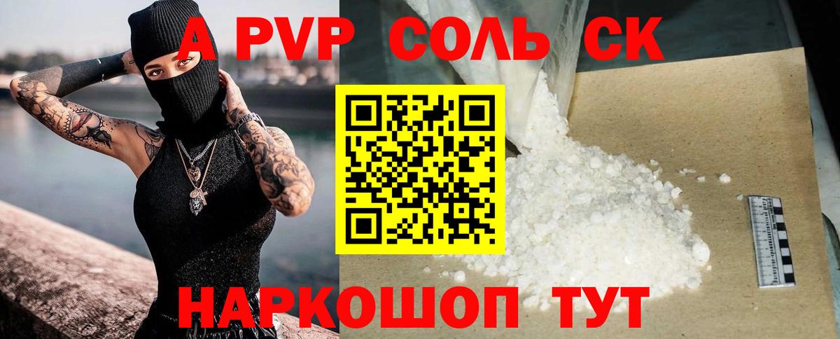 APVP СК Добрянка