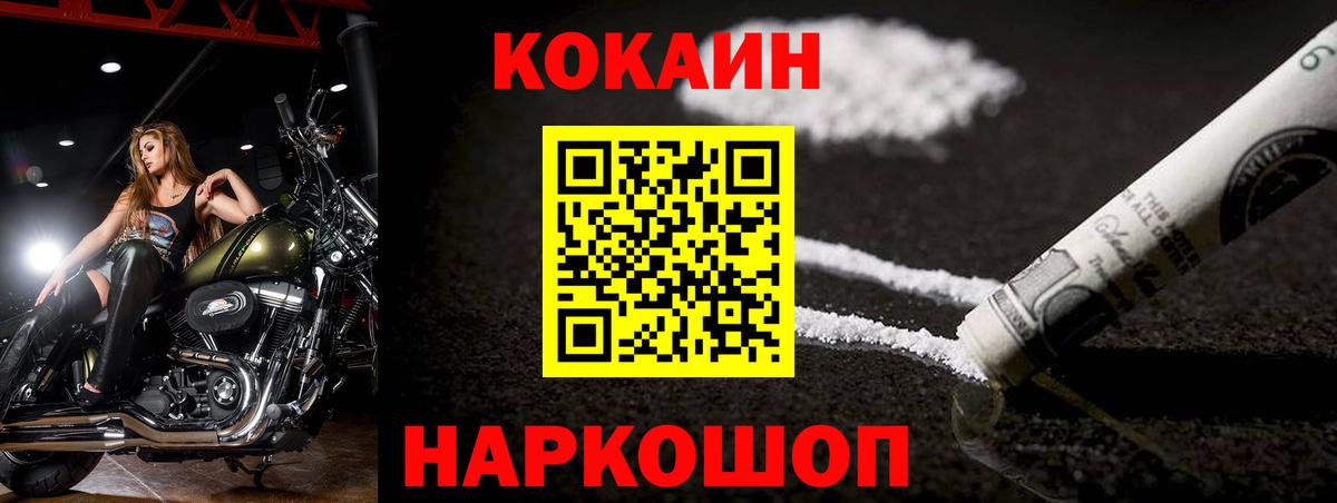 COCAIN Fish Scale Добрянка