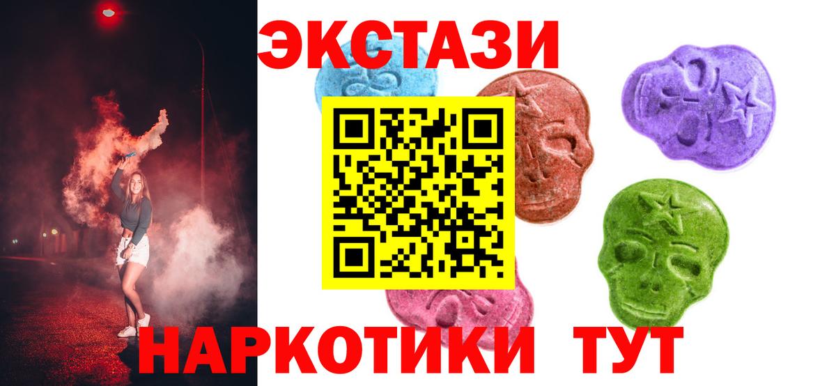 Добрянка  Ecstasy TESLA  Ecstasy Дубай  купить наркотик  Вход с VPN 