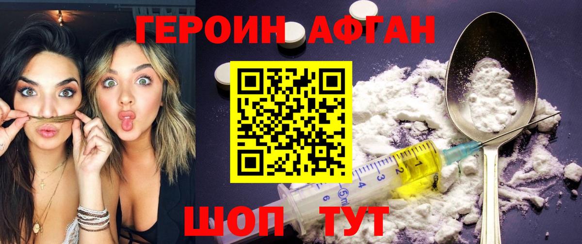 Добрянка  Героин белый  Вход с VPN 