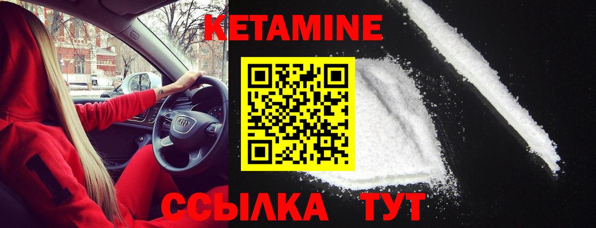 Кетамин ketamine Добрянка