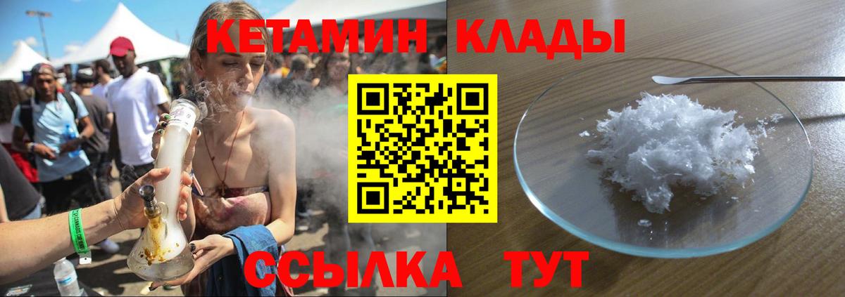 Добрянка  Кетамин VHQ  КЕТАМИН VHQ  Вход с VPN 