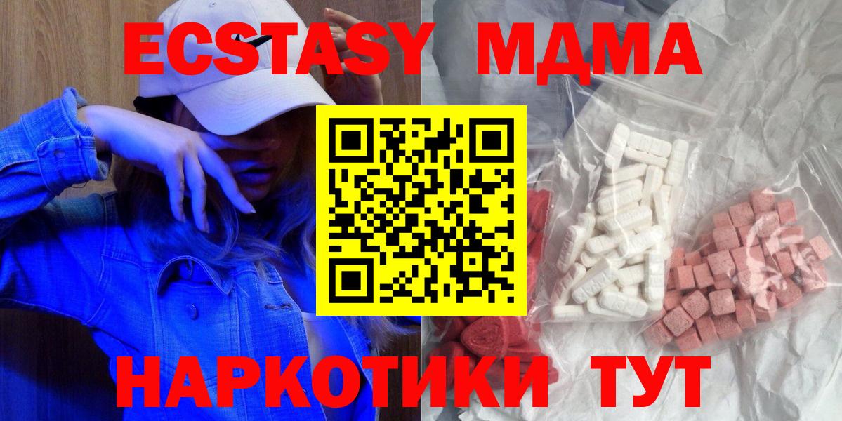 МДМА crystal Добрянка