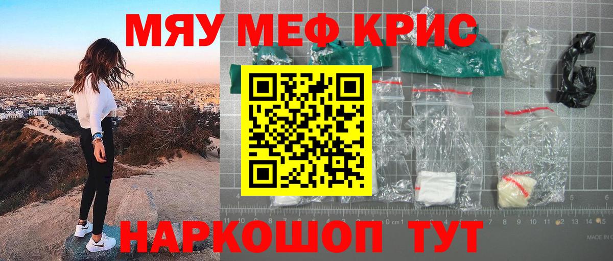 Добрянка  Мефедрон мяу мяу  МЕФ  Вход с VPN  МЕФ VHQ 