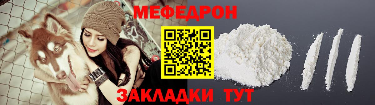 Мефедрон  Добрянка