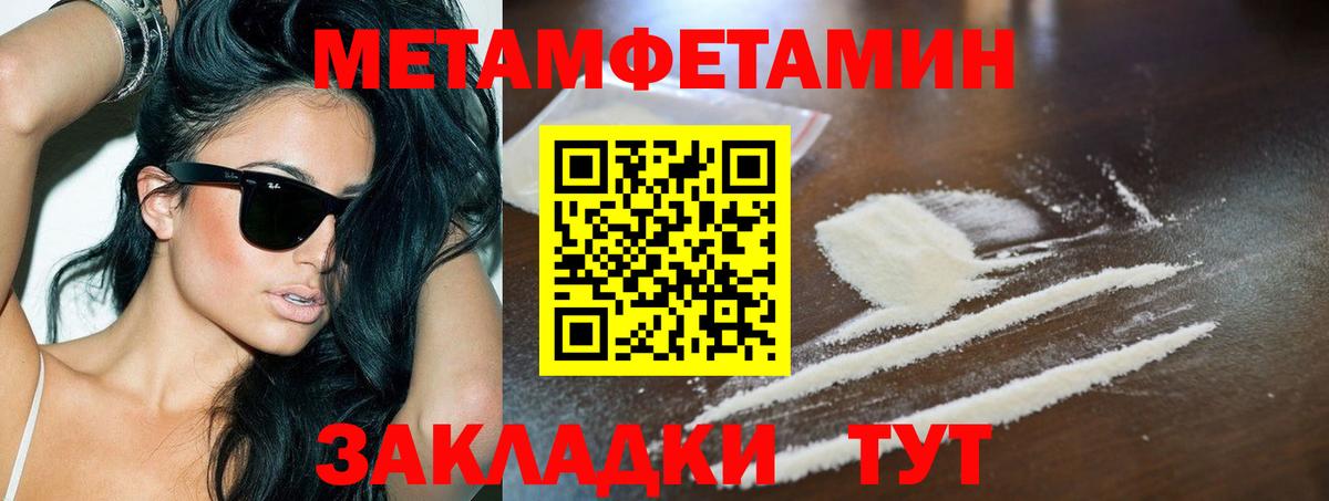 МЕТАМФЕТАМИН винт  Вход с VPN  Добрянка 