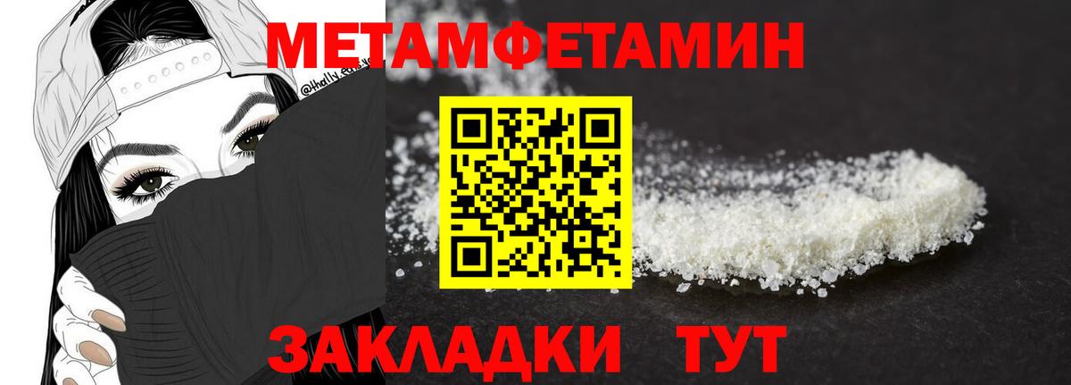 МЕТАМФЕТАМИН винт Добрянка