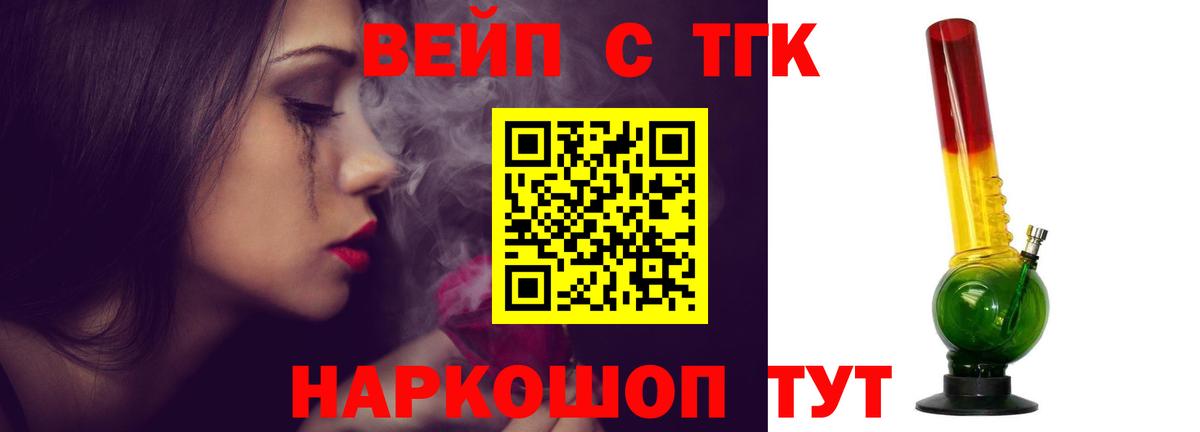 Добрянка  ТГК THC oil  Вход с VPN 