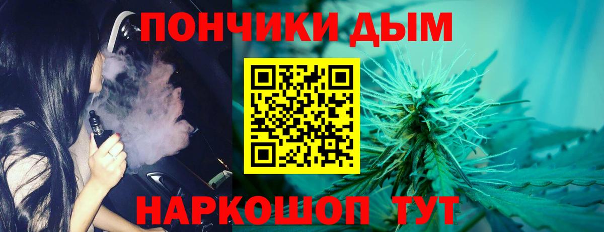 МАРИХУАНА планчик  Канабис White Widow  Добрянка  МАРИХУАНА OG Kush  Вход с VPN 